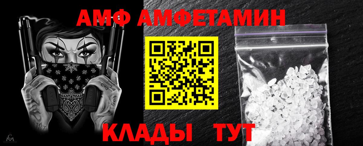 Амфетамин  Вход с VPN  АМФ  Amphetamine VHQ  Нижнекамск 
