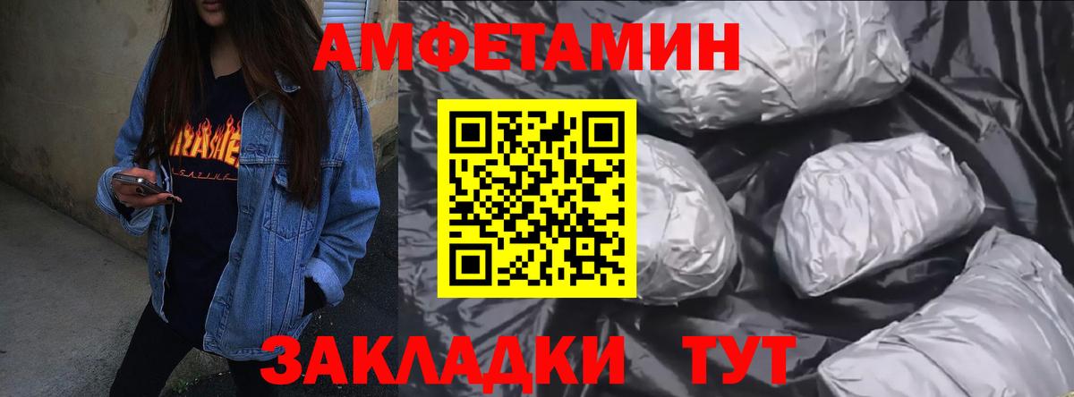 АМФЕТАМИН Розовый Нижнекамск