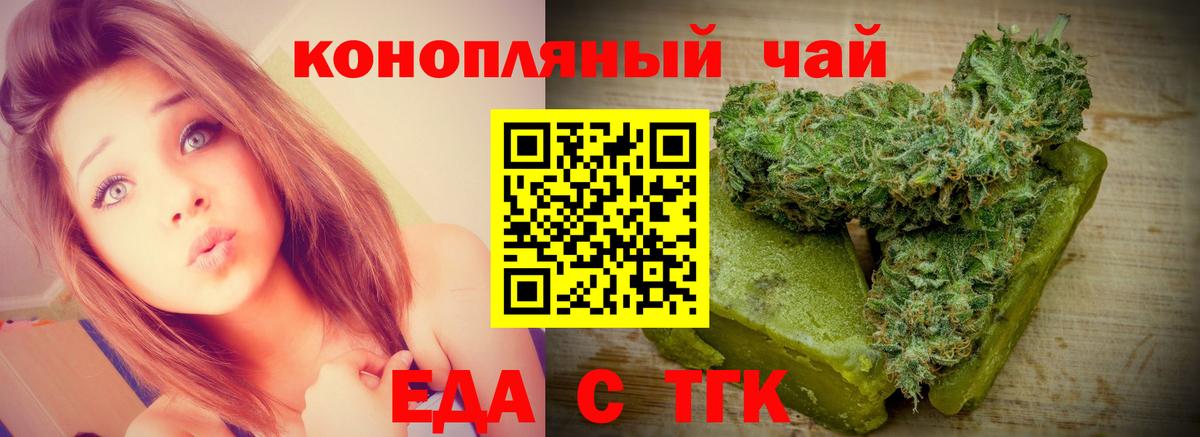 Нижнекамск  Печенье с ТГК марихуана  Вход с VPN 