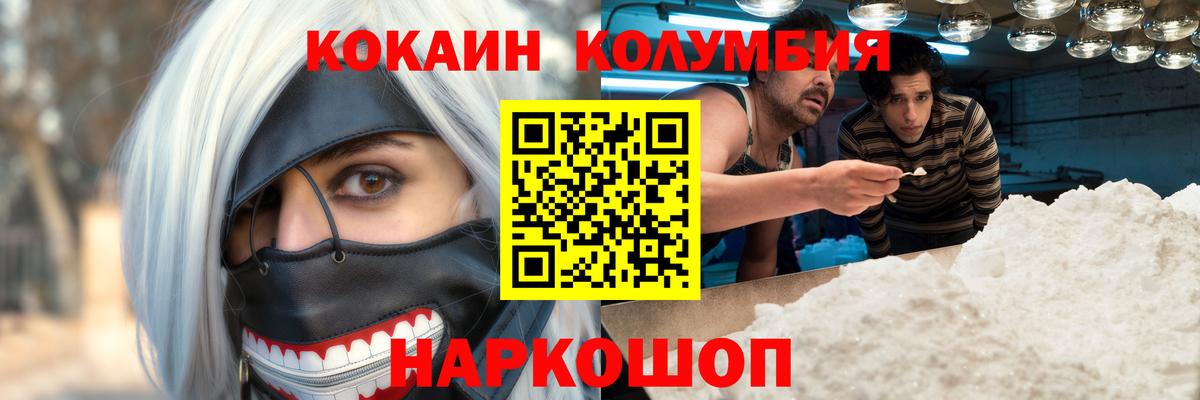 дарнет шоп  COCAIN Эквадор  Нижнекамск  Кокаин  Вход с VPN  КОКАИН VHQ 