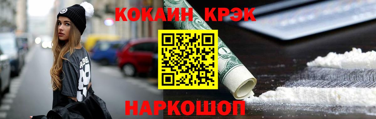 Cocaine Перу Нижнекамск