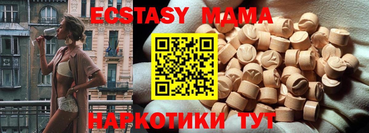 Ecstasy Дубай  Экстази  mega маркетплейс  Вход с VPN  Нижнекамск 