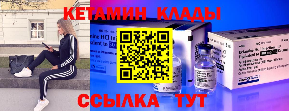 КЕТАМИН ketamine  КЕТАМИН ketamine  Нижнекамск  Вход с VPN 