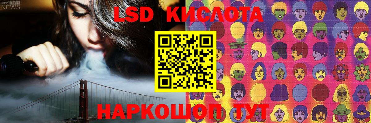 ЛСД экстази кислота  ЛСД экстази кислота  mega ССЫЛКА  Вход с VPN  Нижнекамск 