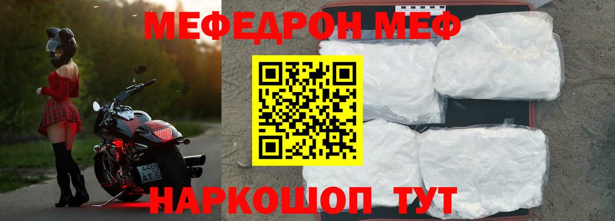 Меф  цены наркотик  Вход с VPN  Нижнекамск  Меф mephedrone 