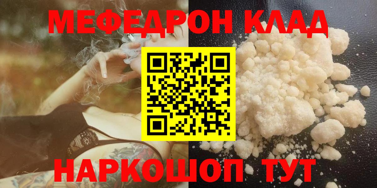 Мефедрон мука Нижнекамск