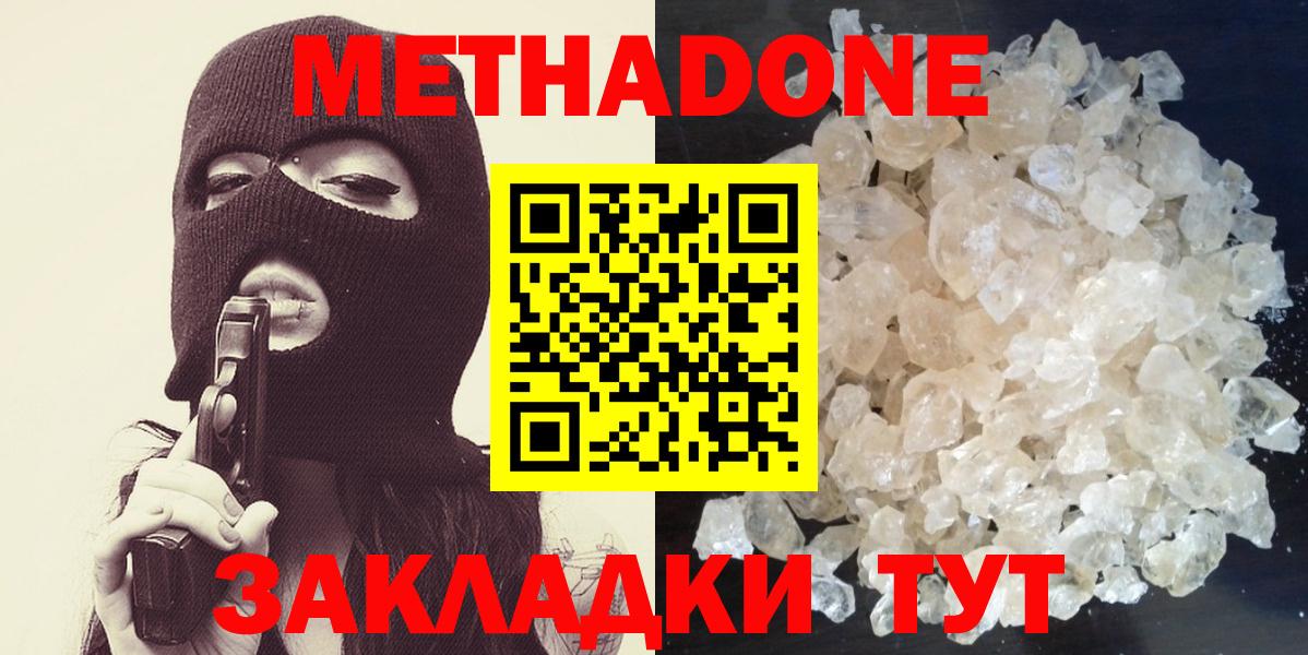 Нижнекамск  Метадон мёд  Вход с VPN  МЕТАДОН VHQ 