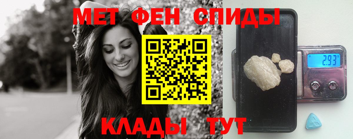 Метамфетамин пудра Нижнекамск